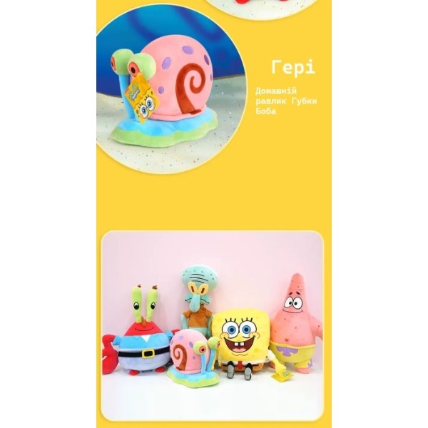 Фото - М'яка іграшка Sponge Bob Гері 50 cm (6928270764559)